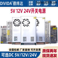 Đèn LED công suất chuyển đổi 220v sang 12V24V5V DC có hộp đèn Giám sát an ninh Máy biến áp nguồn trong nhà