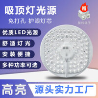 Đèn led nóng Đèn trần Wick Sửa đổi Bảng đèn Bảng điều khiển hộ gia đình Bảo vệ mắt Tiết kiệm năng lượng Đèn led thanh Ống kính Miếng dán đèn Bảng điều khiển đèn