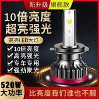 Đèn led ô tô bán chạy nhất Bóng đèn lớn siêu sáng 12v24v Đèn pha H1H7H4 Xa gần Đèn pha tích hợp Sửa đổi