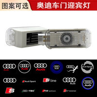 Đèn LED ô tô nâng cấp Đèn chiếu sáng mặt đất độ phân giải cao Thích hợp cho Audi Full Series Chiếu Laser Giao diện kép Đèn cửa chất lượng cao