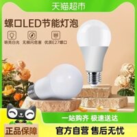 Đèn LED tiết kiệm năng lượng, đèn gia đình siêu sáng, đế xoắn E27, đèn treo bảo vệ mắt, không nhấp nháy, bóng đèn 5W ánh sáng trắng vàng