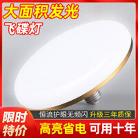 Đèn LED UFO siêu sáng, tiết kiệm năng lượng, chống nước, bảo vệ mắt, ánh sáng trắng, vít E27, độ sáng cao, đèn tiết kiệm năng lượng