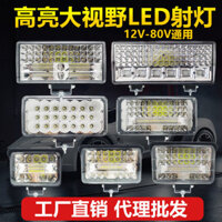Đèn led xe tải 12V 24v Xe siêu sáng Đèn đảo chiều tầm nhìn lớn Xe nâng Đèn pha sửa đổi Đèn sương mù