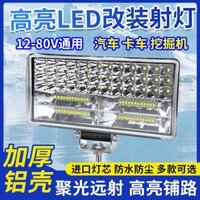 Đèn LED xe tải Tầm nhìn lớn Đèn pha ô tô chùm thấp xa Máy thu hoạch 12V-80V Chuyên dụng Chiếu sáng sửa đổi siêu sáng