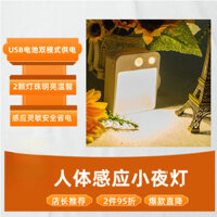 Đèn ngủ cảm ứng có thể sạc lại Bộ điều khiển ánh sáng thông minh Đi kèm Đèn cảm ứng cầu thang phòng ngủ