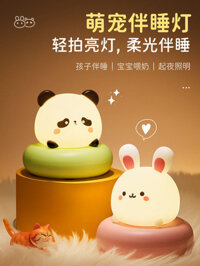 Đèn ngủ sáng tạo / / / / Mô hình sạc đèn ngủ Phòng ngủ Đầu giường Ngủ Trẻ em và Trẻ sơ sinh Mắt cho con bú đặc biệt