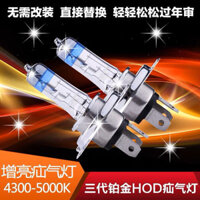 Đèn Ô Tô Sửa Đổi Bóng Đèn Trước Halogen 12V24V Siêu Sáng Tích Hợp H1H3H4H7 Đèn Xenon Sương Mù Xa Gần Ánh Sáng
