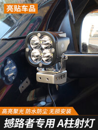 Đèn pha rọi cột A xe FORD EVEREST Led vàng trắng chống sương mù trang trí làm đẹp nổi bật ngoại thất ô tô cao cấp