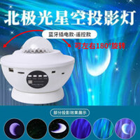 Đèn phía Bắc Đèn Bluetooth Bầu trời đầy sao Đèn chiếu Laser Bầu trời đầy sao Đèn chiếu nhạc Bầu trời đầy sao Đèn ngủ