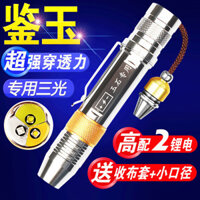 Đèn pin Đánh giá ánh sáng mạnh Chuyên dụng có thể sạc lại Máy dò tiền Bút màu tím Máy dò tiền Mini Hộ gia đình 25.3.19