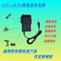 Đèn pin, đèn pha, máy khoan điện, bộ sạc, pin lithium 4.2v/8.4v/12.6v/16.8v/18650