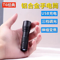 Đèn pin mạnh Đèn pin nhỏ siêu sáng Zoom có thể sạc lại Di động Hộ gia đình ngoài trời Đa chức năng đi ban đêm Đèn pin Mini