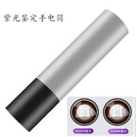 Đèn pin mini cầm tay USB sạc lại UV 365nm, máy dò tiền tệ 395NM, đèn kiểm tra ánh sáng tím 5W