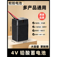 Đèn pin sạc pin cho vỉ đập muỗi điện, pin lưu trữ 4V, pin nhỏ cho vỉ đập ruồi, phụ kiện phổ thông