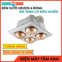 Đèn sưởi ấm kết hợp quạt thông gió âm trần Heizen HE4BR (Điều khiển từ xa)