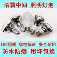 Đèn sưởi phòng tắm, bóng đèn chiếu sáng trung bình 40W, đèn LED ấm áp cho phòng tắm gia đình, chống nước, chống bụi, chống cháy nổ, đèn chuyên dụng cho phòng tắm