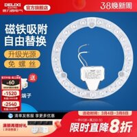 Đèn trần Delixi, bóng đèn LED thay thế, tấm đèn đa năng, bóng đèn tiết kiệm năng lượng, ống tròn tích hợp trần