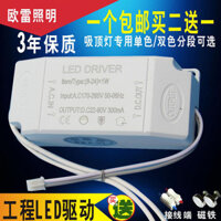 Đèn trần Led Dòng điện không đổi Ổ đĩa ổn định công suất IC Ballast 8w12W24W36w Biến áp điều khiển đèn pha