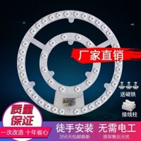 Đèn trần LED lõi đèn tròn bảng đèn bóng đèn từ tính trang bị thêm bảng đèn siêu sáng cho phòng ngủ đèn LED mạnh mẽ nguồn sáng ULK0