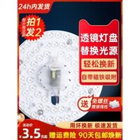 Đèn trần LED thay thế bóng đèn lõi tiết kiệm năng lượng dải đèn retrofit bóng đèn tự hấp thụ tấm tròn đèn gia đình