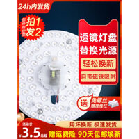 Đèn trần LED thay thế bóng đèn lõi tiết kiệm năng lượng dải đèn retrofit bóng đèn tự hấp thụ tấm tròn đèn gia đình