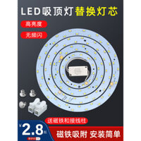 Đèn trần LED trang bị thêm, bảng đèn trang bị thêm, nguồn sáng tròn, chip hạt đèn, lõi đèn tiết kiệm năng lượng, bóng đèn siêu sáng, miễn phí vận chuyển