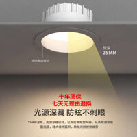 đèn trần nhà hiện đại led đèn trần phòng ngủ Đèn led chiếu sáng Rex Khí quyển nhúng Chống chói Đèn chiếu sáng Lỗ trần phòng khách 75-80mm