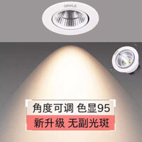 đèn trần nhà hiện đại led đèn trần phòng ngủ Opal Chiếu Sáng Đèn Pha Phòng Khách Hộ Gia Đình Nhúng Led Thương Mại Trần Nhà Hàng Chống chói Máy Giặt Tường Đồi Nhỏ