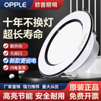 đèn trần nhà hiện đại led đèn trần phòng ngủ Opal led downlight nhúng hộ gia đình đèn đồng lỗ phòng khách trần lối đi điểm 75mm