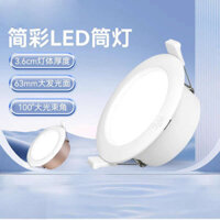 đèn trần nhà hiện đại led đèn trần phòng ngủ Đèn chiếu sáng Rexroth Led Downlight Phòng khách Lỗ trần nhúng Siêu mỏng Hộ gia đình Away Spotlight