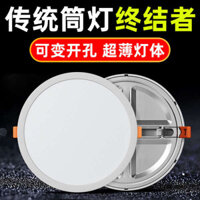 đèn trần nhà hiện đại led đèn trần phòng ngủ Đèn Led Downlight Nhúng Siêu Mỏng Trần Đèn Lỗ Hộ Gia Đình Vuông Tròn Lưới Tản Nhiệt Phòng Khách Hành Lang