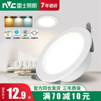 đèn trần nhà hiện đại led đèn trần phòng ngủ Đèn chiếu sáng Rexroth Led Downlight nhúng trần gia đình 4W7.5 Phòng khách Ausway Đèn chiếu sáng lỗ siêu mỏng