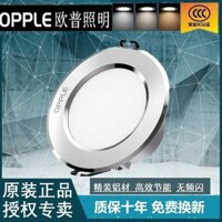 đèn trần phòng ngủ đèn trần nhà hiện đại led Opal led downlight nhúng lỗ đèn trần hộ gia đình đồng 7w thùng ba màu 7,5cm