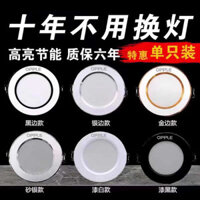 đèn trần phòng ngủ đèn trần nhà hiện đại led Đèn chiếu sáng Opal downlight led lỗ đèn nhúng trần phòng khách gia đình mở nhôm 7,5cm