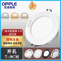 đèn trần phòng ngủ đèn trần nhà hiện đại led Opal chiếu sáng led downlight nhúng phòng khách gia đình ba màu 3w5w trần đèn thùng mở 7,5cm