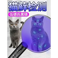 Đèn UV cho bệnh nấm mốc, bệnh nấm mốc ở mèo, nước tiểu, đèn pin, chất phát huỳnh quang UV, bút sơn móng tay UV, máy dò tiền, đèn tím đặc biệt