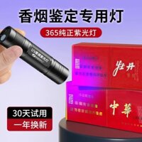 Đèn UV để nhận dạng, chống giả mạo, đèn pin ánh sáng xanh ultraviolet 365nm, máy dò mã số thuốc lá, máy dò tiền tệ