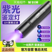 Đèn UV để nhận dạng, phát hiện tiền tệ thuốc lá và rượu, đèn pin nhận dạng ngọc bích 365NM, bút UV mạnh