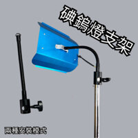 Đèn vonfram iốt khung cố định đầu cố định đa năng khung cố định đèn gian hàng khung cố định đèn chợ đêm khung cố định đèn cố định đa năng