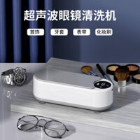 Đèn xanh Máy làm sạch rung tần số cao Kính trang sức Dụng cụ trang điểm Hộp đựng kính Dụng cụ gia dụng #A眼镜清洗机250302#