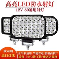 Đèn Xe Điện Đèn Pha led Siêu Sáng Pin Lắp Đặt Ô Tô Đèn Bên Ngoài Xe Tải Đèn Pha 24V12V Đèn Đảo Chiều Mạnh