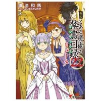Dengeki Bunko Shinyaku To Aru Majutsu No