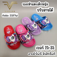 DÉP QUAI NGANG NGỰA PONY ADDA THÁI LAN MÃ 31R7Ư