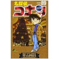 Detective Conan 89 (Japanese Edition)