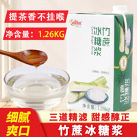 Dexin Premium Selection 1.26kg Đường Cát Tre Trà Trái Cây Trà Sữa Cửa Hàng Đặc Biệt Đường Granulated Trắng Kẹo Đường Cane Syrup