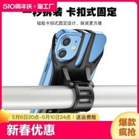 Đi xe đạp silicone giá đỡ điện thoại di động dùng chung máy Giá điều hướng trên sạc