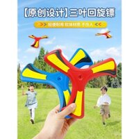 Đĩa bay Boomerang cho trẻ em, mềm mại, chuyên nghiệp, đĩa bay xoay ngoài trời cho bé trai