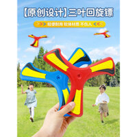 Đĩa bay Boomerang cho trẻ em, mềm mại, chuyên nghiệp, đĩa bay xoay ngoài trời cho bé trai