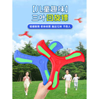 Đĩa bay boomerang phát sáng trong bóng tối, đồ chơi ngoài trời cho trẻ em, boomerang mềm, đĩa frisbee hình vuông, tương tác vui vẻ giữa cha mẹ và con cái