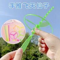 Đĩa bay đẩy tay, hoài niệm tuổi thơ, đồ chơi ngoài trời lớn, thiết bị bay chuồn chuồn tre, đĩa bay đẩy tay